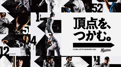 CHIBA LOTTE MARINES OFFICIAL YEARBOOK 2022